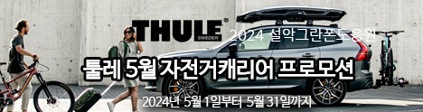 SeolakGF_10per.jpg