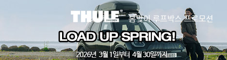 Roofbox_promotion2026.jpg