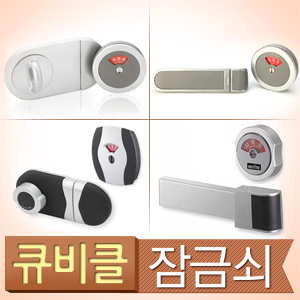 잠금쇠 전체보기