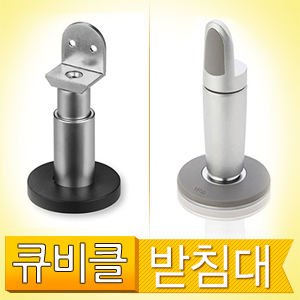 받침대 전체보기