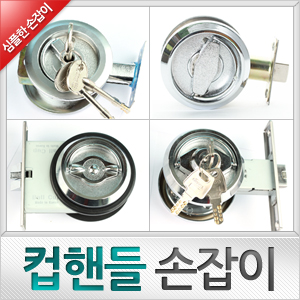 컵핸들 모음전