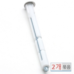 석고보드용 토우앙카 TA-70 2EA