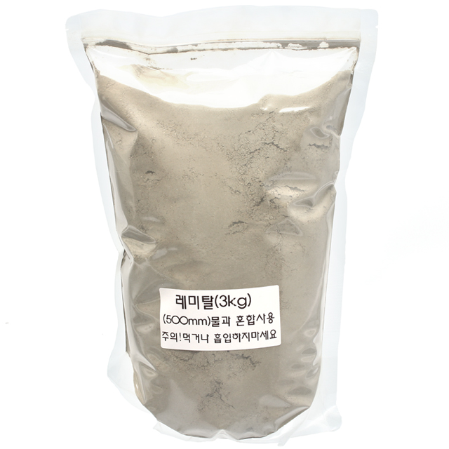 레미탈(시멘트+모래) 3kg