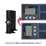 EA906RM 6kVA 6KW On-Line UPS 랙/타워겸용 고효율 UPS