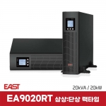 EA9020RT 삼상-단상 20KVA 20KW On-Line UPS 랙/타워겸용 고효율 UPS