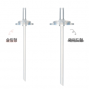 그린맘 실리콘 매직스트로우/빨대컵 리필