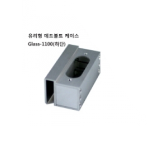 GDB-GLASS1100유리문하단케이스노출GD-1000데드볼트용
