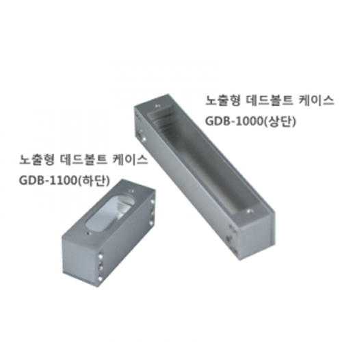 GDB-1000+GDB-1100 세트 노출형 GD-1000데드볼트용