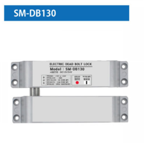 주문제작상품 SM-DB130 데드볼트 12V 5선