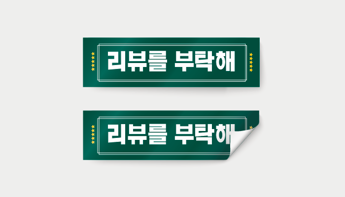 슬림형 스티커 120mm x 30mm