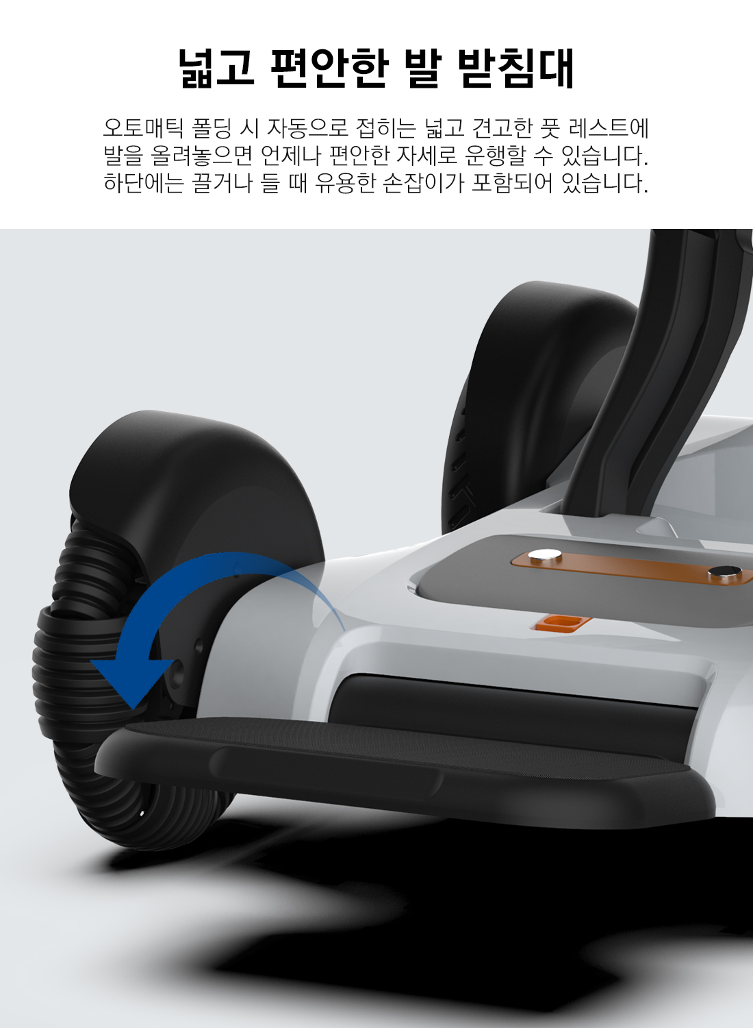 robowheel_pedal_023746.jpg