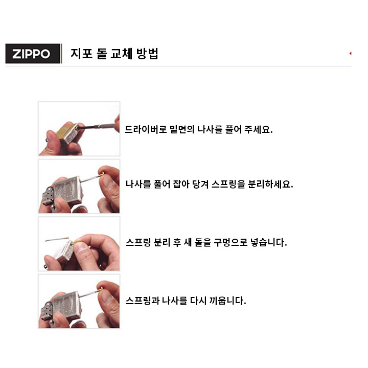 지포라이터 심지