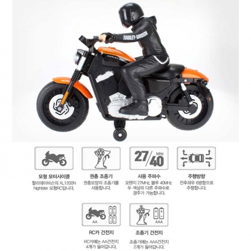 나잇스터 XL1200N 무선조종 RC카 미니어처 ORANGE