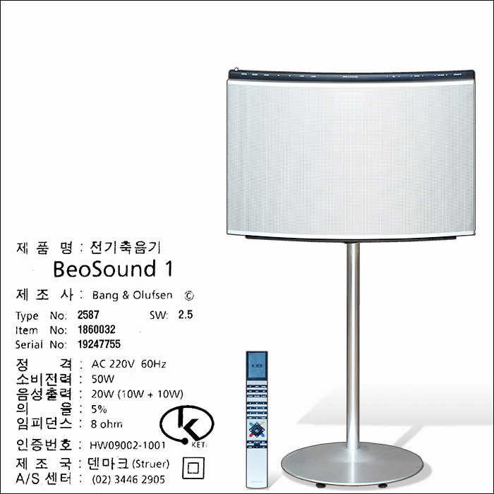 뱅앤올룹슨(B&O) BeoSound 1 (18138)