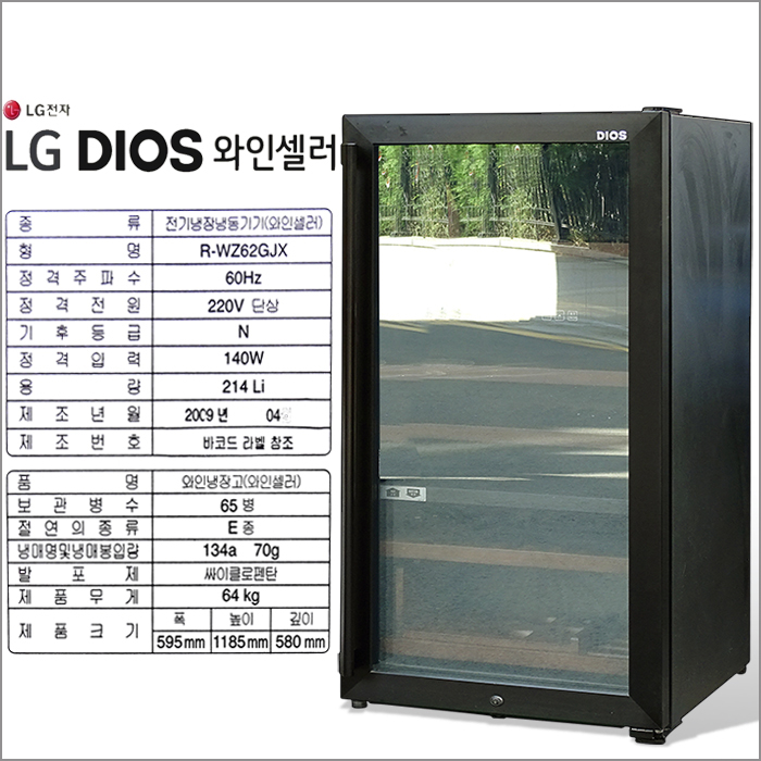 LG 디오스 와인셀러(R-WZ62GJX)