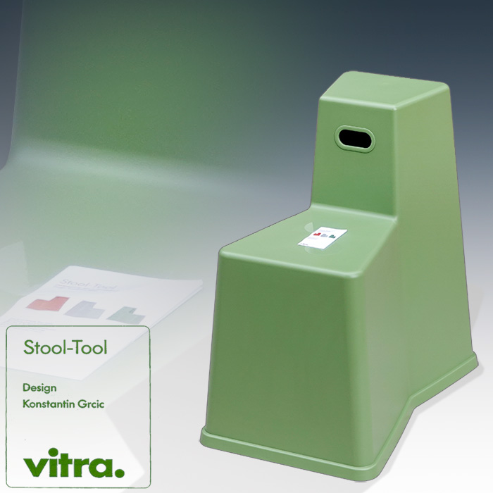 독일 비트라 Stool Tool (스툴 툴) 그린