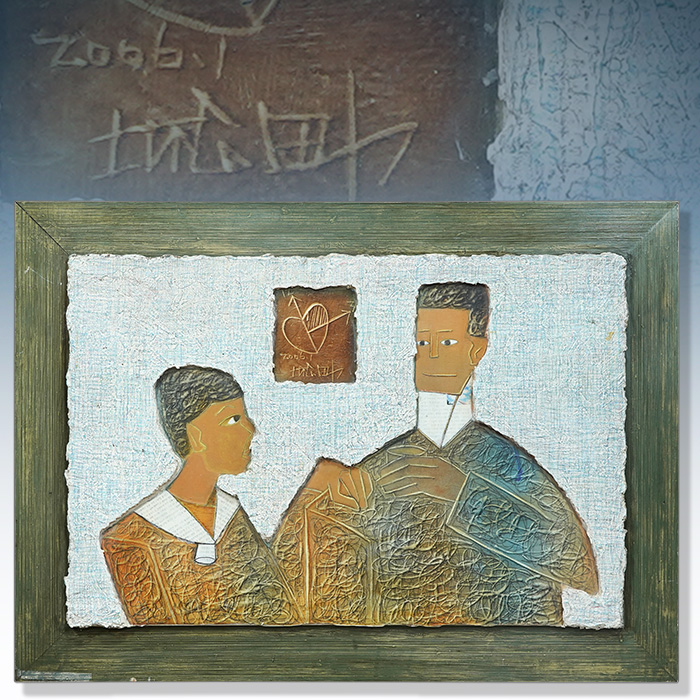 박성남(박수근아들) 서양화작품 - 부부