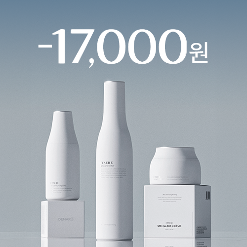 미백잡티라인 전제품