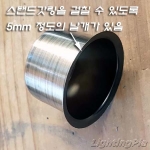 E26 Base 소켓 날개반커버(H33mm)