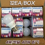 필립스 new E26 LED Bulb 4W 미니형(백열램프 40W)