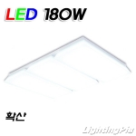 미드드림 거실등 LED 180W(2+2+2 W1050mm) 블랙/화이트/확산