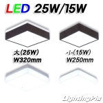 아스텔드림 직부등 LED 15W(W240mm)/25W(W320mm) 블랙/화이트