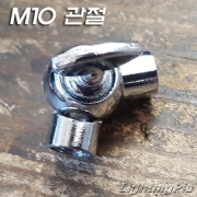 주물 M10X1山 파이프용 관절 A형(크롬도금)