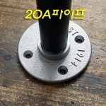 알루미늄합금 3/4인치 4홀 후렌치(후렌지 20A)-파이프조명/파이프인테리어,Floor Flange