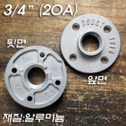 알루미늄합금 3/4인치 4홀 후렌치(후렌지 20A)-파이프조명/파이프인테리어,Floor Flange