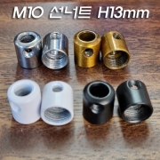 M10X1山(선너트-와이어고정) H13mm(위쪽 홀직경 &Phi;6mm) 크롬도금/백색/흑색/금고동도금