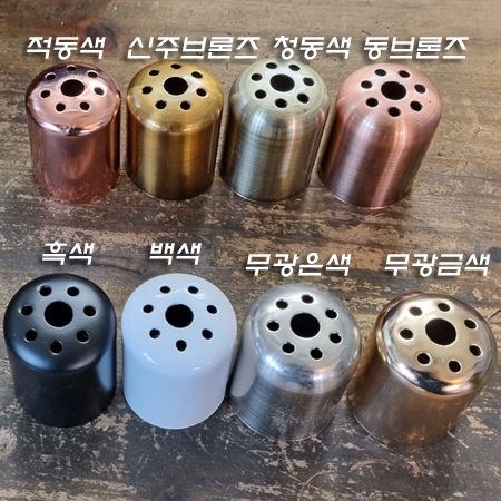 E26 Base 소켓 R커버(H55mm)