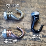 M10X1山 주물 열린반지 샹들리에 체인 고리小(홍고색/청고색도금/흑색도장)+니쁠+너트+와샤