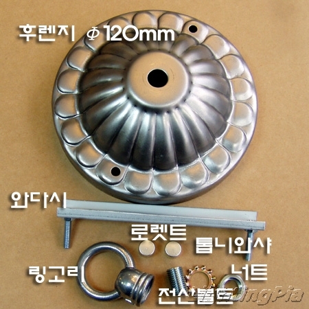 조각 후렌치(후렌지) SET(Φ120mm) 무도금