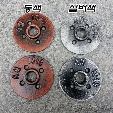 앤틱 복고풍 1/2인치 후렌치(후렌지)(15A)-파이프조명/파이프인테리어,Floor Flange