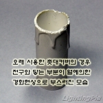 이태리 황토색 사출 촛대구 커버(직경26mm)