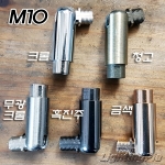 M10X1山 350도 회전 180도 꺾임 자유봉(크롬/금색/청고색/흑진주색/무광크롬도금)