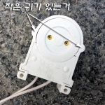 FL스프링소켓(직관 40W,32W,20W,15W,10W)