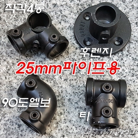 흑색도장 알루미늄합금 무나사 25.4mm 아시바 파이프피팅(파이프클램프/파이프조인트)