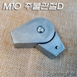 주물 M10X1山 및 1/2X20山 파이프용 관절 D형