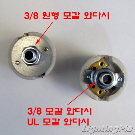 E26 Base UL 소모갈 와다시(H8.8mm)<-M10 니쁠에도 맞음