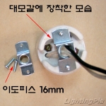 E39 Base 1/2*20山 대모갈 와다시(H11mm)