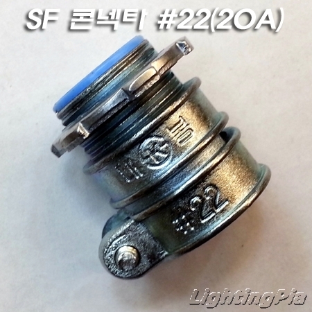 SF 콘넥터 22mm/28mm(20A/25A)