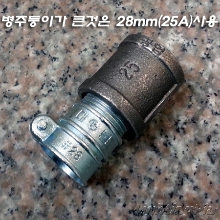 SF 콘넥터 22mm/28mm(20A/25A)