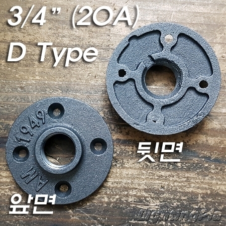 흑 D Type 3/4인치 후렌치(후렌지)(20A)-파이프조명/파이프인테리어,Floor Flange