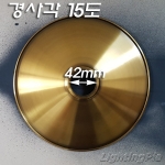 신주브론즈 도금 철 조명갓(Φ250XH30mm) 15도 기울기  소켓홀 Φ42mm