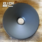 흑색 도장 철 조명갓(Φ250XH30mm) 15도 기울기 소켓홀 Φ42mm