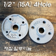 알루미늄합금 1/2인치 4홀 후렌치(후렌지 15A)-파이프조명/파이프인테리어,Floor Flange