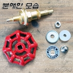 동도금 15A 청동 글로브밸브 핸들/게이트밸브 핸들 SET Φ50mm