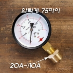 신주 부싱(20A->10A)