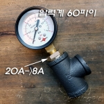 신주 부싱(20A->8A)